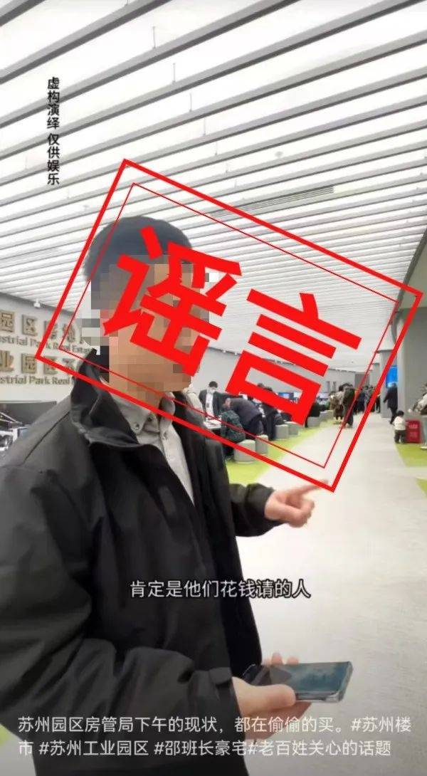苏州工业园区官方通报“交易大厅爆满全因花钱请人”：不实<strong></p>
<p>共生币虚拟机</strong>！涉事房产中介已被依法刑拘