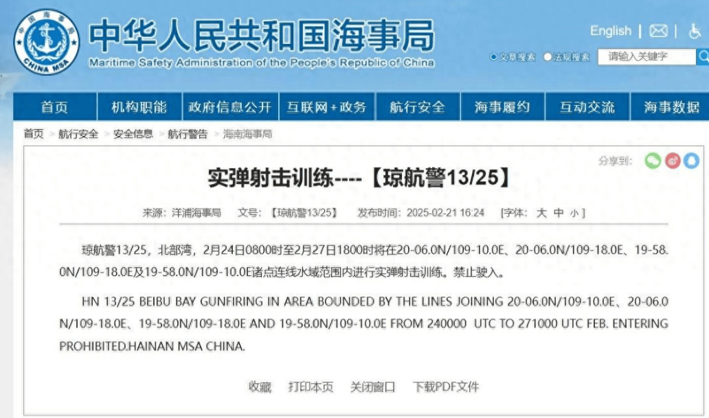 越南宣布北部湾新领海基线<strong></p>
<p>bcc币虚拟货币名称</strong>，中方开启北部湾实弹军演，用行动标“红线”！