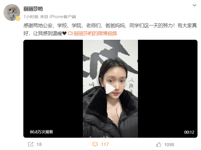 进组拍剧失联的女演员已找到<strong></p>
<p>bcc币虚拟货币名称</strong>！本人回应：遇到了骗子