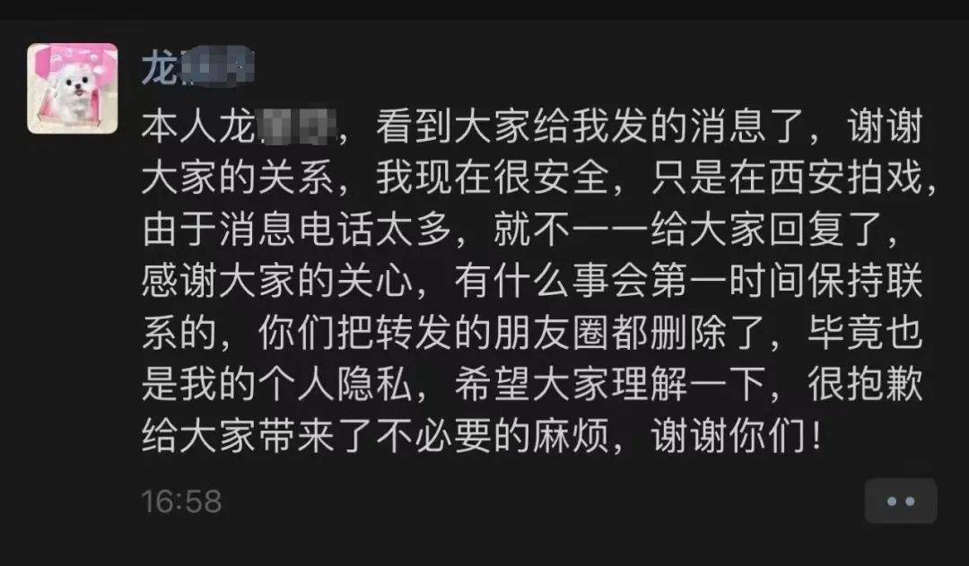 进组拍剧失联的女演员已找到<strong></p>
<p>bcc币虚拟货币名称</strong>！本人回应：遇到了骗子