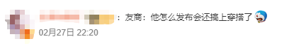 雷军发布会同款皮衣5分钟断货<strong></p>
<p>bcc币虚拟货币名称</strong>，网友：雷总的ootd每次都出圈