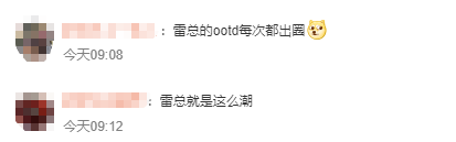 雷军发布会同款皮衣5分钟断货<strong></p>
<p>bcc币虚拟货币名称</strong>，网友：雷总的ootd每次都出圈