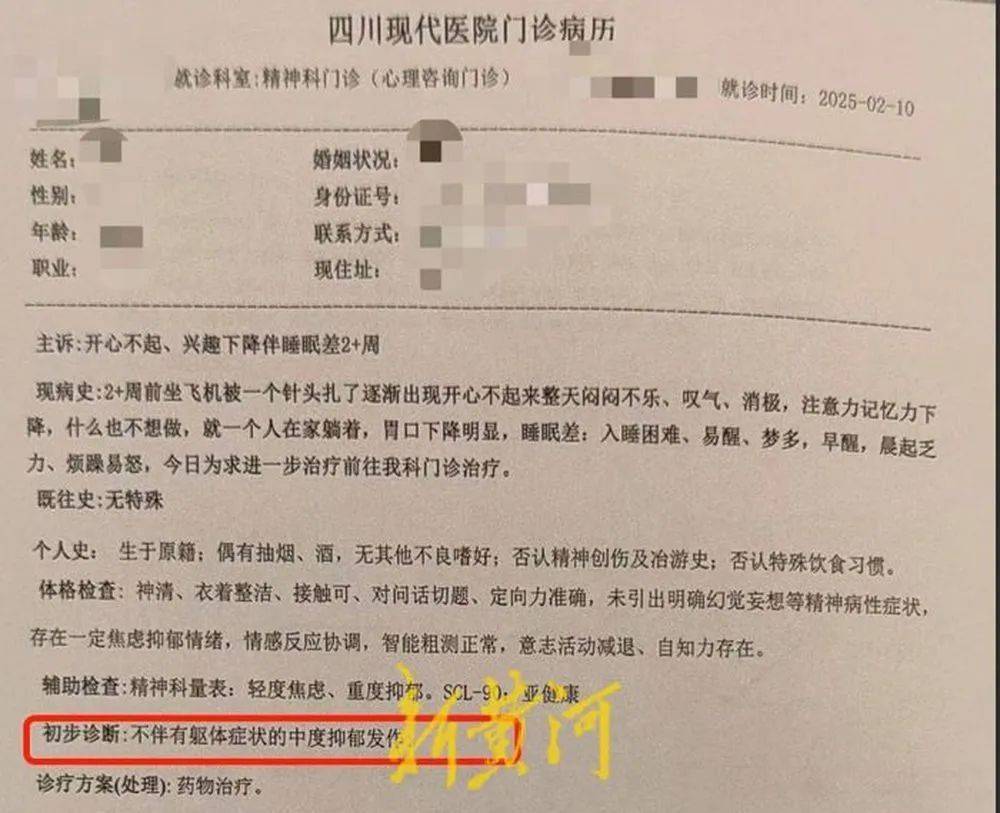 乘客曝被航班上用过的针头扎出血<strong></p>
<p>bcc币虚拟货币名称</strong>，多次自费进行传染病检查并确诊中度抑郁，起诉南航索赔13万元