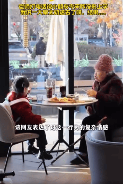 太奶带重孙女逃课<strong></p>
<p>bcc币虚拟货币名称</strong>，两人相约去下馆子，网友：传说中的隔代亲！