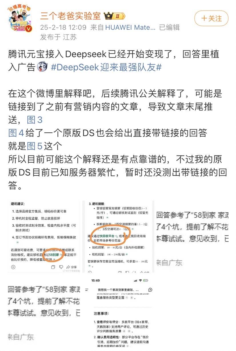 全世界都在接入DeepSeek<strong></p>
<p>虚拟币代币</strong>，“服务器繁忙”咋办？