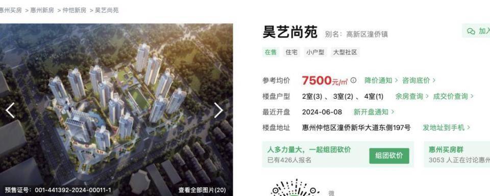 30多名年轻男子的前女友竟然都叫“刘佳”？还都是同一栋楼的业主<strong></p>
<p>虚拟币代币</strong>！均背负百万房贷！
