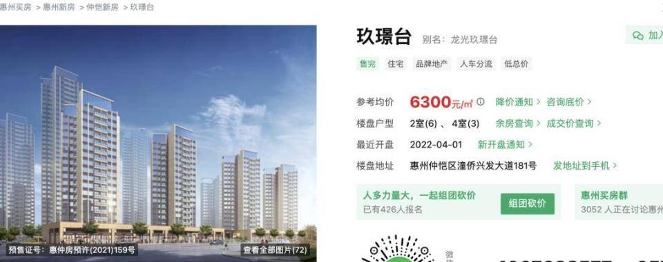 30多名年轻男子的前女友竟然都叫“刘佳”？还都是同一栋楼的业主<strong></p>
<p>虚拟币代币</strong>！均背负百万房贷！