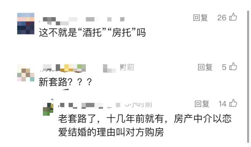 30多名年轻男子的前女友竟然都叫“刘佳”？还都是同一栋楼的业主<strong></p>
<p>虚拟币代币</strong>！均背负百万房贷！