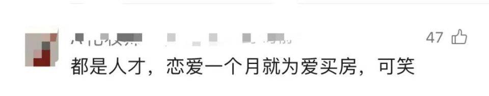 30多名年轻男子的前女友竟然都叫“刘佳”？还都是同一栋楼的业主<strong></p>
<p>虚拟币代币</strong>！均背负百万房贷！
