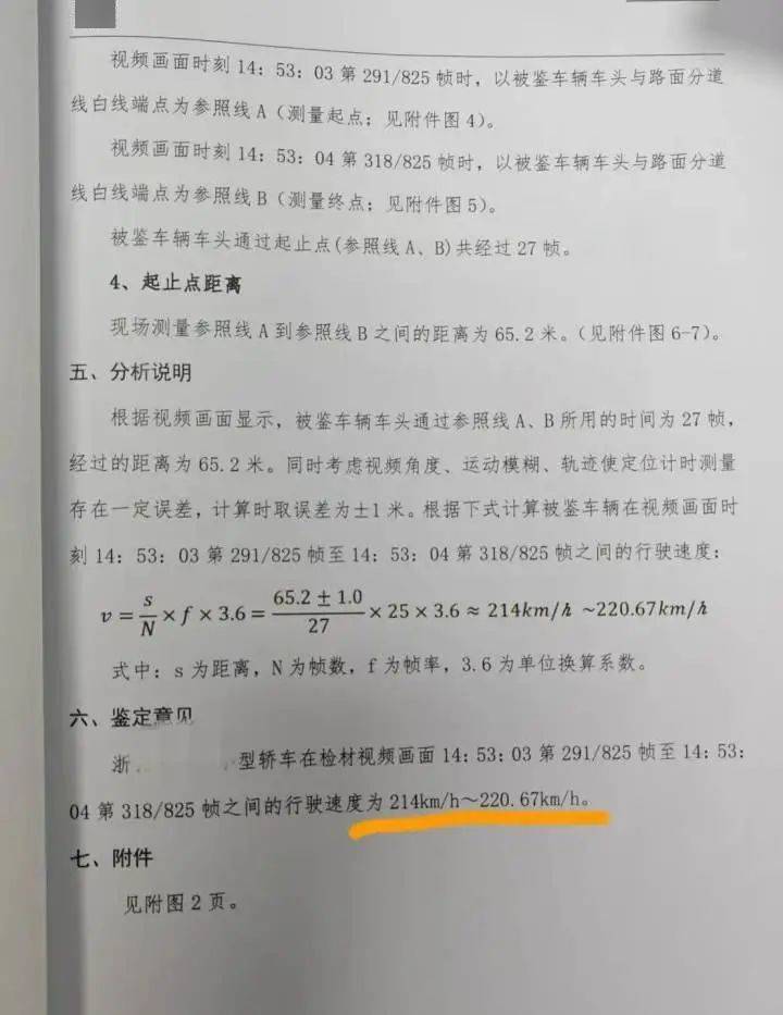 “高速才开了226”<strong></p>
<p>虚拟币代币</strong>，特斯拉车主狂飙还炫耀，处罚来了！