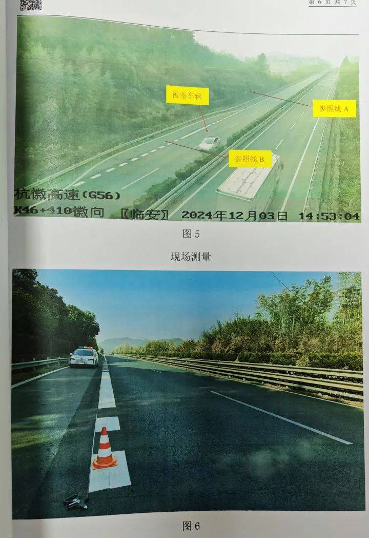 “高速才开了226”<strong></p>
<p>虚拟币代币</strong>，特斯拉车主狂飙还炫耀，处罚来了！