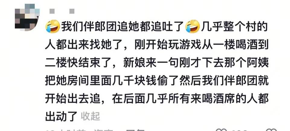 女子冒充亲戚婚礼上偷新娘红包<strong></p>
<p>虚拟币代币</strong>，伴郎团发声：几乎整个村的人都出来找她了