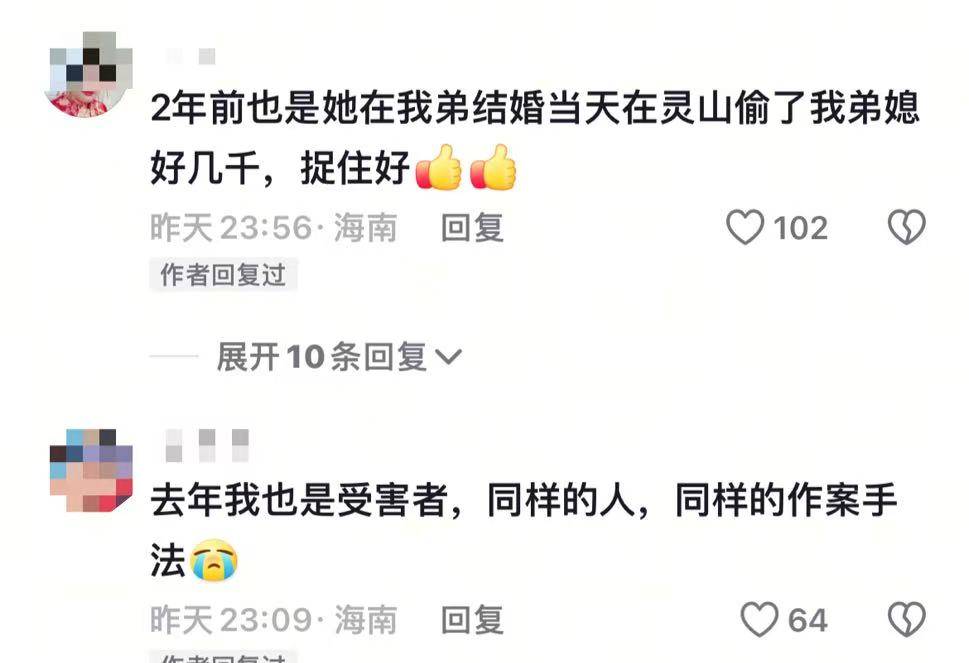 女子冒充亲戚婚礼上偷新娘红包<strong></p>
<p>虚拟币代币</strong>，伴郎团发声：几乎整个村的人都出来找她了