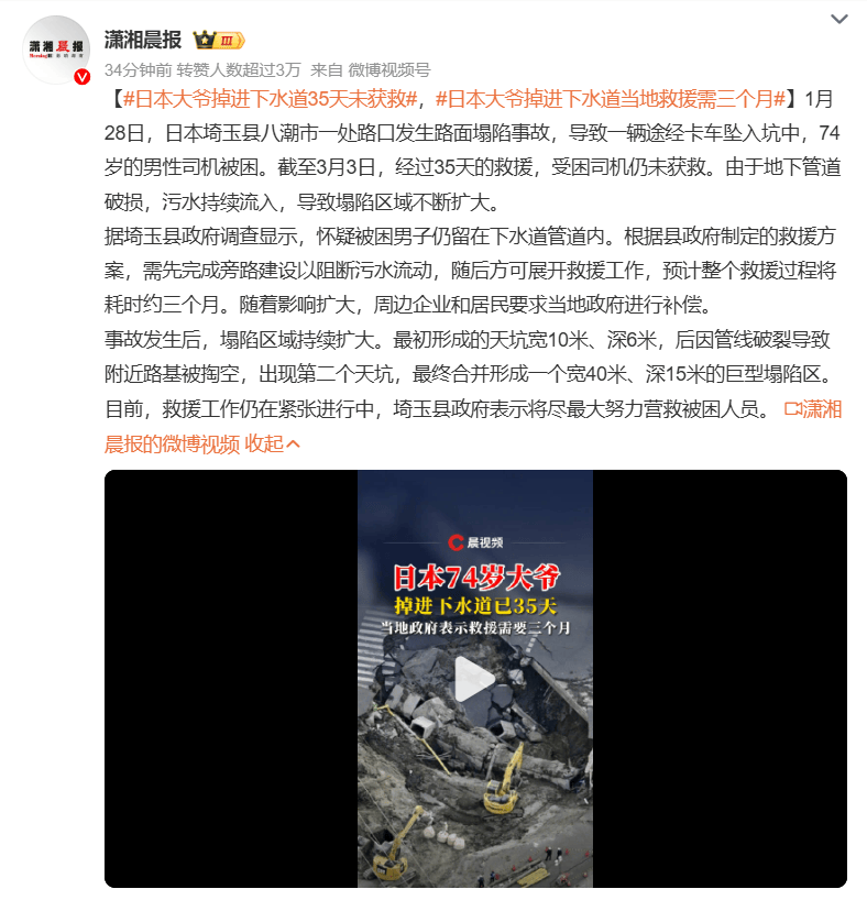 日本74岁大爷掉进下水道35天<strong></p>
<p>虚拟币代币</strong>，当地：救援需三个月
