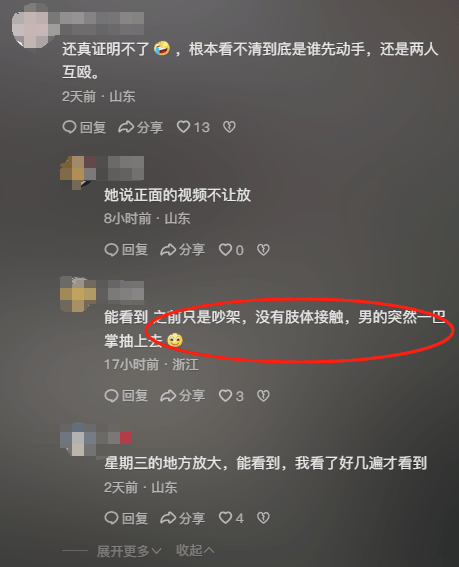 山东一单亲妈妈直播间阻止网友辱骂“唐宝”少年遭上门殴打<strong></p>
<p>艾拉尔虚拟币</strong>，警方：已受理案件，正调查