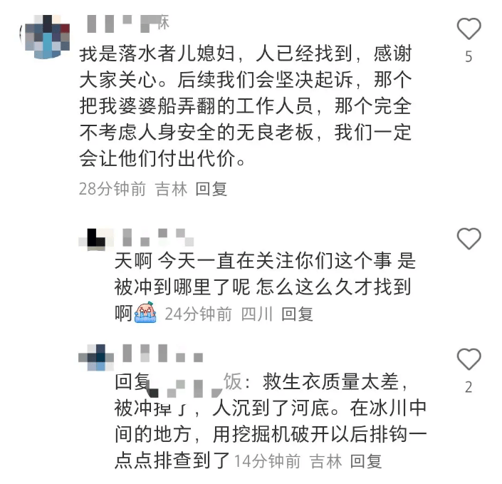 “我永远失去了妈妈！”上海女子长白山漂流落水失联<strong></p>
<p>艾拉尔虚拟币</strong>，遗体已找到