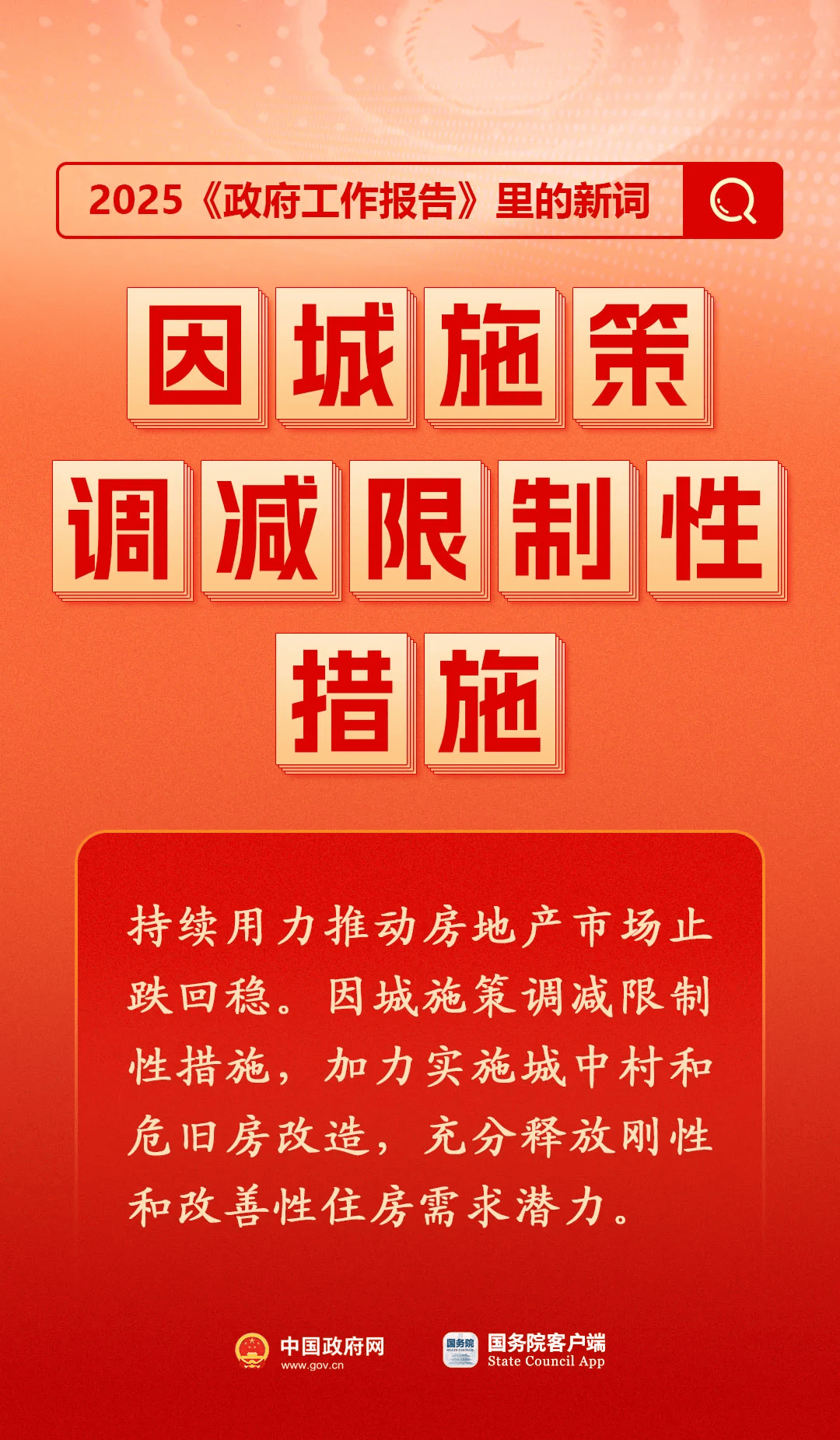 房地产是老百姓资产最大的一部分<strong></p>
<p>艾拉尔虚拟币</strong>，楼市股市稳住，可以更好地提振消费……关于《政府工作报告》，权威解读来了