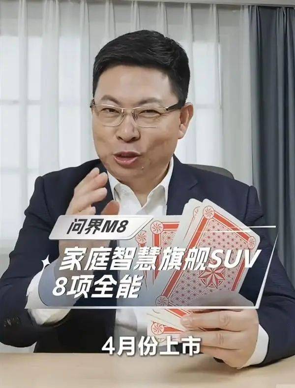 华为问界M8正式官宣<strong></p>
<p>艾拉尔虚拟币</strong>！号称“全能车王” 将于4月上市