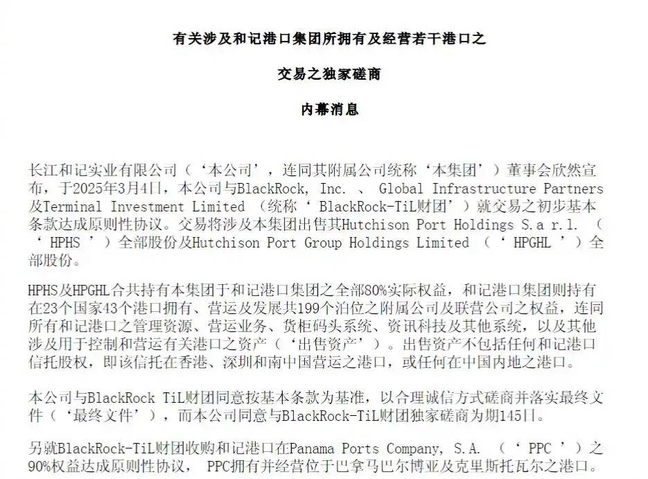 李嘉诚拟228亿美元卖掉43个港口<strong></p>
<p>艾拉尔虚拟币</strong>，覆盖亚欧美洲23个国家