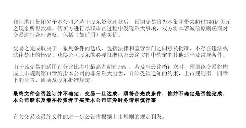 李嘉诚拟228亿美元卖掉43个港口<strong></p>
<p>艾拉尔虚拟币</strong>，覆盖亚欧美洲23个国家