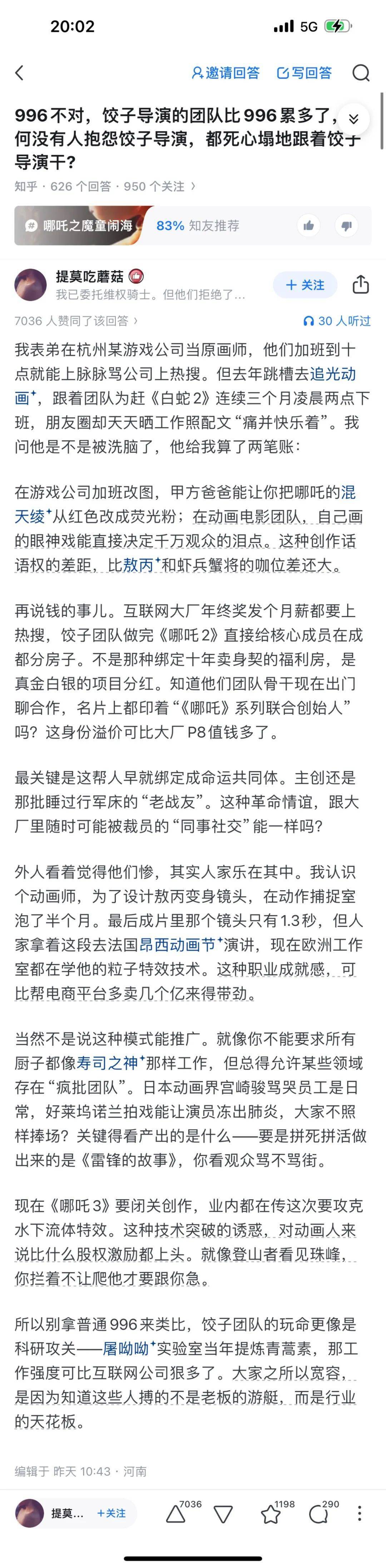 DeepSeek的胡编乱造<strong></p>
<p>游戏虚拟币交易</strong>，正在淹没中文互联网