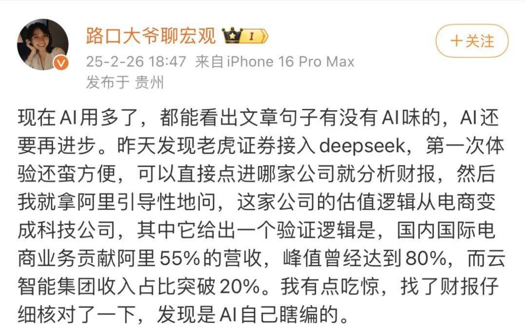 DeepSeek的胡编乱造<strong></p>
<p>游戏虚拟币交易</strong>，正在淹没中文互联网