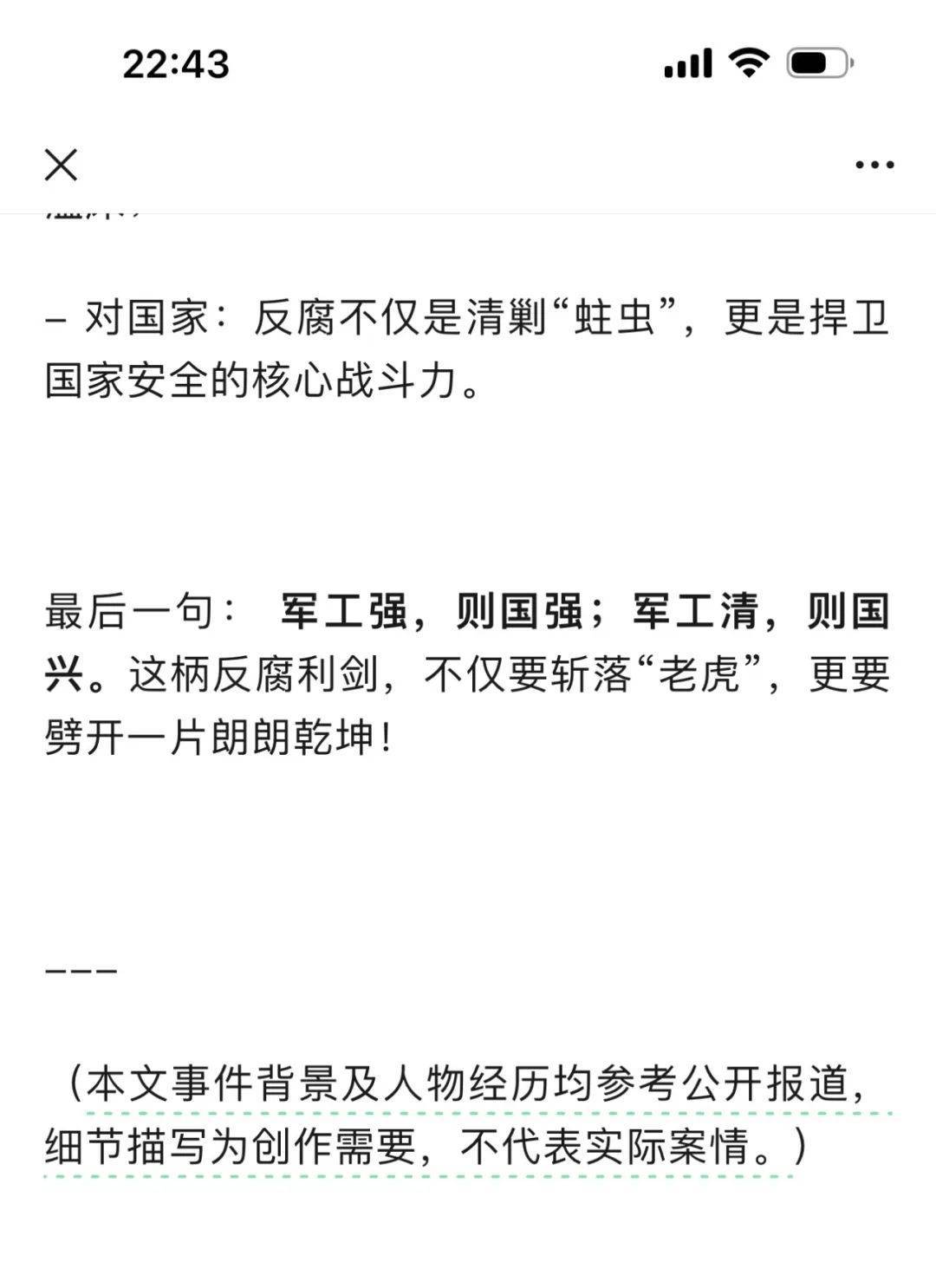 DeepSeek的胡编乱造<strong></p>
<p>游戏虚拟币交易</strong>，正在淹没中文互联网