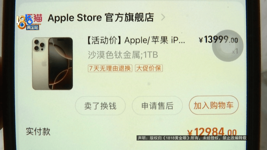 温州女子一万多的“苹果”连买两部<strong></p>
<p>游戏虚拟币交易</strong>，便宜的不好用，贵才好用？