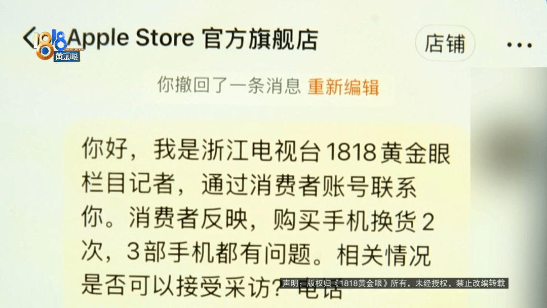 温州女子一万多的“苹果”连买两部<strong></p>
<p>游戏虚拟币交易</strong>，便宜的不好用，贵才好用？