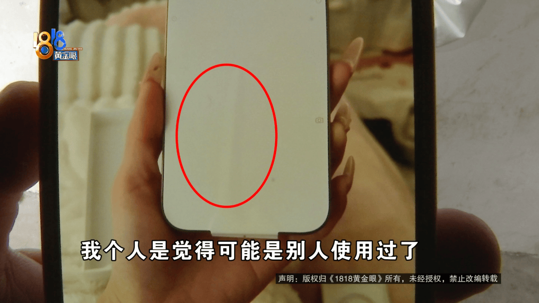 温州女子一万多的“苹果”连买两部<strong></p>
<p>游戏虚拟币交易</strong>，便宜的不好用，贵才好用？