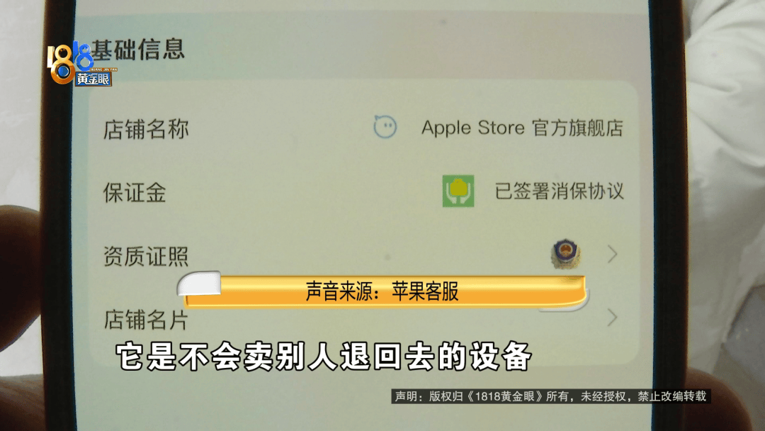 温州女子一万多的“苹果”连买两部<strong></p>
<p>游戏虚拟币交易</strong>，便宜的不好用，贵才好用？