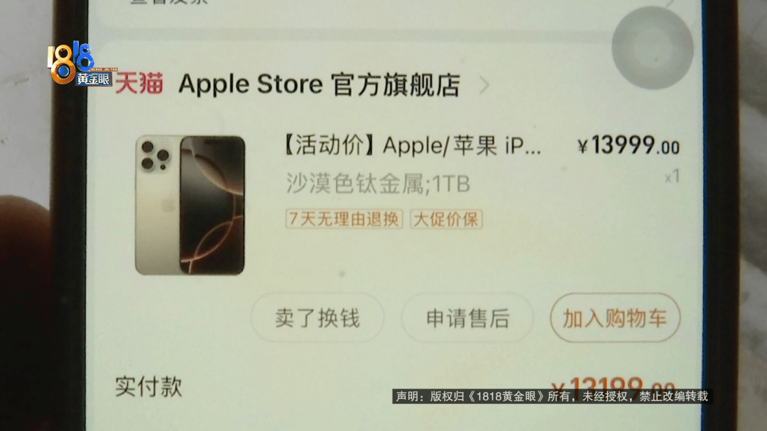 温州女子一万多的“苹果”连买两部<strong></p>
<p>游戏虚拟币交易</strong>，便宜的不好用，贵才好用？