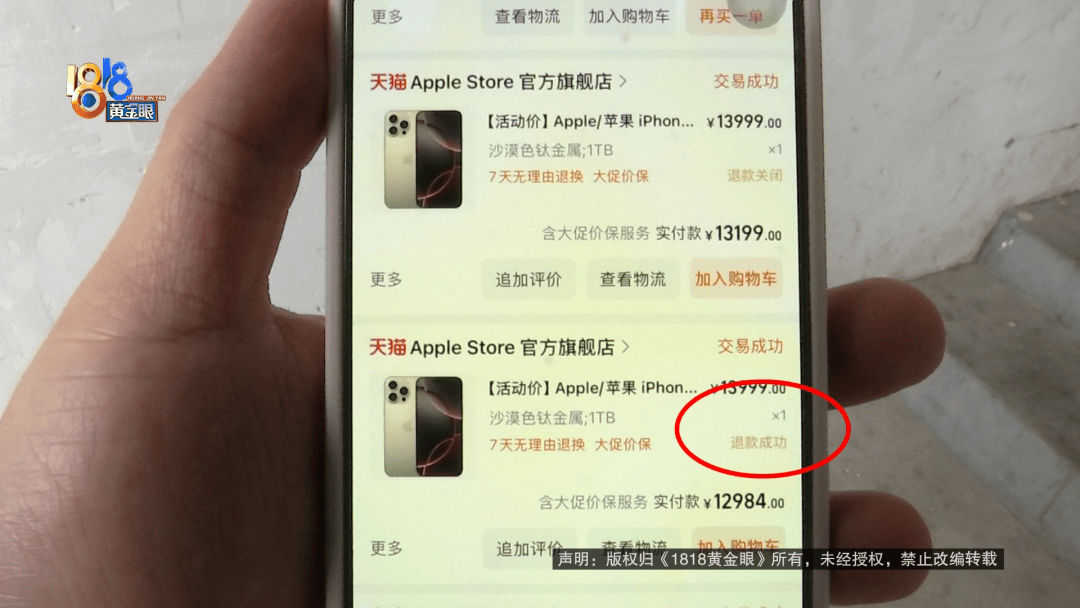 温州女子一万多的“苹果”连买两部<strong></p>
<p>游戏虚拟币交易</strong>，便宜的不好用，贵才好用？