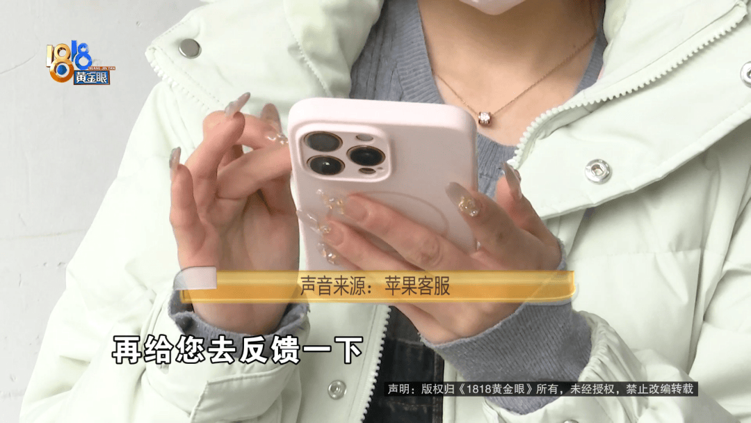 温州女子一万多的“苹果”连买两部<strong></p>
<p>游戏虚拟币交易</strong>，便宜的不好用，贵才好用？