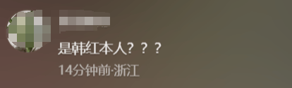 瘦到认不出！53岁韩红补牙缝<strong></p>
<p>游戏虚拟币交易</strong>，此前透露正为巡演做准备