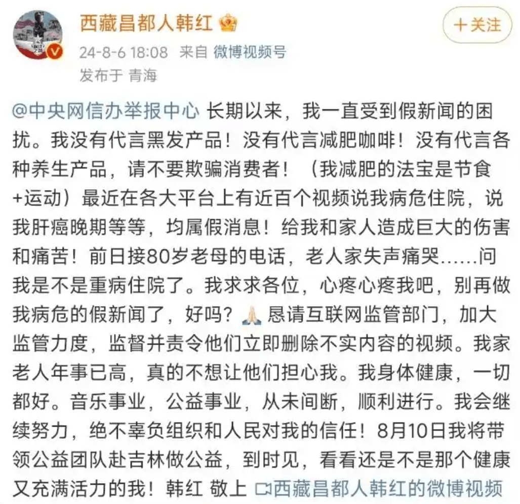 瘦到认不出！53岁韩红补牙缝<strong></p>
<p>游戏虚拟币交易</strong>，此前透露正为巡演做准备