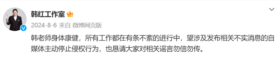 瘦到认不出！53岁韩红补牙缝<strong></p>
<p>游戏虚拟币交易</strong>，此前透露正为巡演做准备