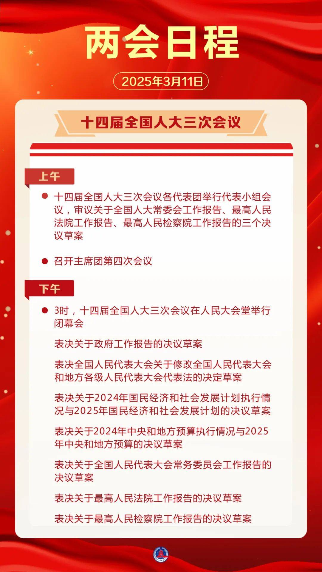 日程预告来了<strong></p>
<p>kln虚拟币</strong>！
