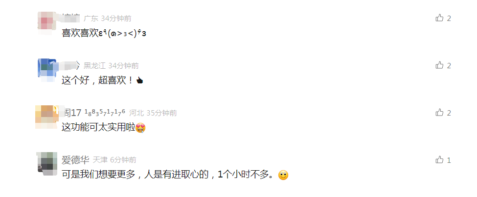 微信又出新功能<strong></p>
<p>kln虚拟币</strong>，网友：这功能可太实用了