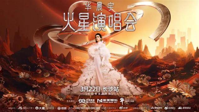 演唱会突发意外！仅用3秒<strong></p>
<p>kln虚拟币</strong>，华晨宇跳下故障升降台