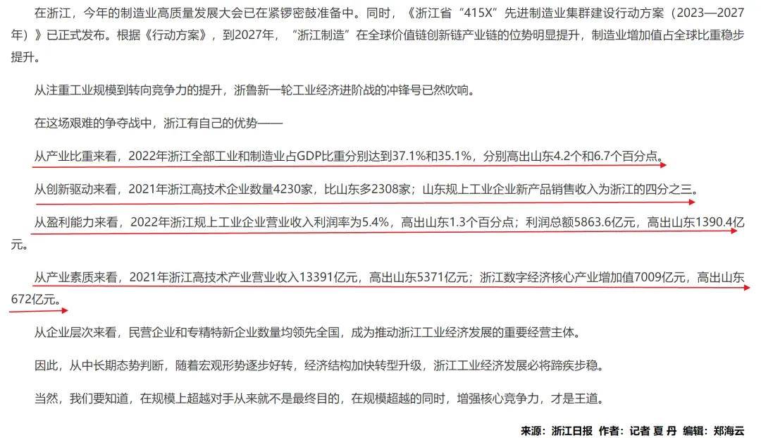 三年减少90万人<strong></p>
<p>kln虚拟币</strong>！全国人口第二大省难了