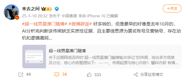 “超一线男星澳门赌博输光10.3亿”<strong></p>
<p>kln虚拟币</strong>？微博CEO回应