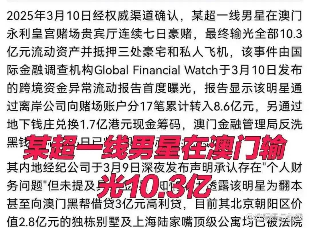“超一线男星澳门赌博输光10.3亿”<strong></p>
<p>kln虚拟币</strong>？微博CEO回应