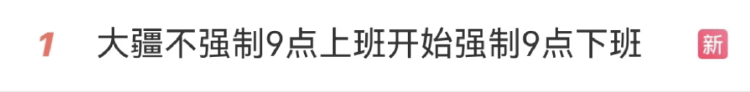 强制下班<strong></p>
<p>kln虚拟币</strong>，多家企业出手！员工懵了：人生第一次被“赶”出公司