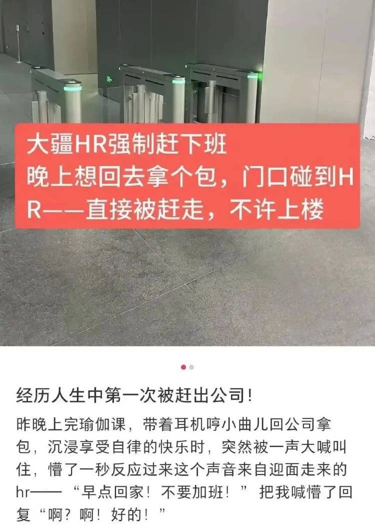 强制下班<strong></p>
<p>kln虚拟币</strong>，多家企业出手！员工懵了：人生第一次被“赶”出公司
