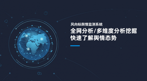 正式接入！DeepSeek大模型正式接入风向标舆情监测系统<strong></p>
<p>kln虚拟币</strong>，赋能更好传播服务