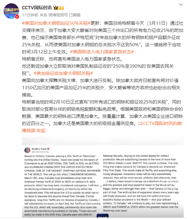 特朗普：加征关税<strong></p>
<p>遨游浏览器虚拟币</strong>，明早生效！股市、汇市巨震
