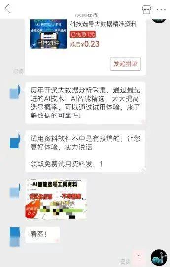 AI精准预测彩票<strong></p>
<p>遨游浏览器虚拟币</strong>？98%命中率？揭秘“注资返现”骗局——