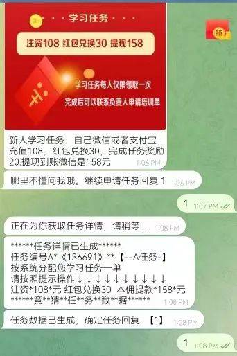AI精准预测彩票<strong></p>
<p>遨游浏览器虚拟币</strong>？98%命中率？揭秘“注资返现”骗局——