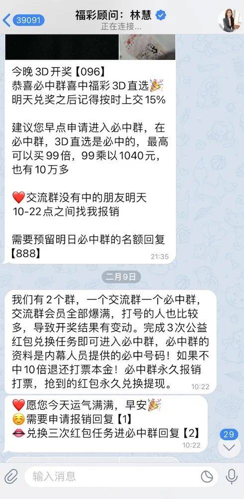 AI精准预测彩票<strong></p>
<p>遨游浏览器虚拟币</strong>？98%命中率？揭秘“注资返现”骗局——